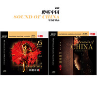 天艺唱片 赵聪 聆听中国 月舞 精灵 马久越 CD/LP黑胶唱片