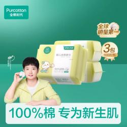 全棉时代 3包装经典婴儿棉柔巾干湿两用新生儿手口专用