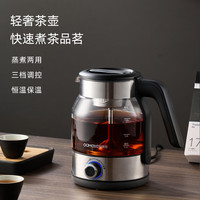 欧美特 [爆款]欧美特蒸汽煮茶器恒温全自动蒸茶器喷淋式煮茶更香浓