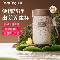 卡蛙 电热水杯便携旅行智能恒温多功能烧水壶养生杯