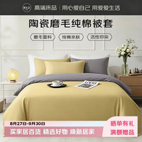 源生活100%纯棉被套单件 A类全棉被单  单人被罩 150x200cm 米奇黄+灰