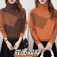 双面美人两穿！设计师款～秋冬新款高领拼色加厚内搭毛衣针织衫6605