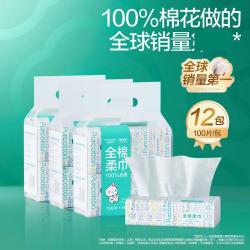 全棉时代 一次性洗脸巾棉柔巾洁面巾美容巾100%纯棉干湿两用
