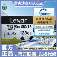 雷克沙 128g大疆pocket3/4内存卡sd无人机tf卡action4/5pro储存卡