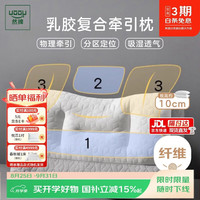 然牌 分区牵引枕头 护颈枕深度睡觉专用成人家用单只装40x65cm