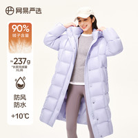 网易严选 中国大鹅-轻量零压云感泡芙超蓬鹅绒羽绒服女