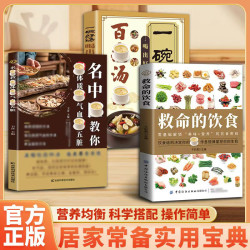 零基础解锁美味+营养的饮食密码 科学营养饮食搭配书