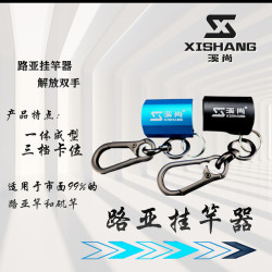 溪尚路亚挂竿器便携式溪流竿微物竿伸缩扣挂杆器夹竿器钓鱼用品