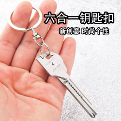 多功能随身钥匙扣小刀挂件开瓶器迷你款工具拆快递开箱神器六合一