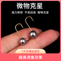 微物根钓钩、微腥卷尾、鲈鱼翘嘴鳜鱼罗非红眼一钩通杀垂钓船钓