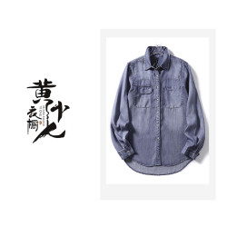春季新款高端天丝牛仔衬衫女长袖宽松百搭水洗打底衫衬衣潮8300