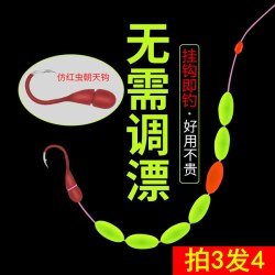 渔人猫 七星漂线组免调漂传统钓鲫鱼主线绑好鱼钩全套组合成品钓组