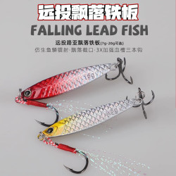 远投铁板路亚饵3D打印鱼鳞纹飘落反应鱼饵钓翘嘴鲈鱼鱤鱼路亚假饵