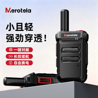 Merotela对讲器户外工地对讲机小型迷你大功率新款手持台防对频