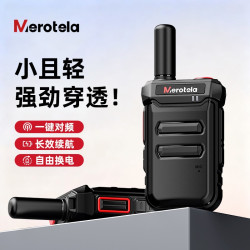 Merotela对讲器户外工地对讲机小型迷你大功率新款手持台防对频
