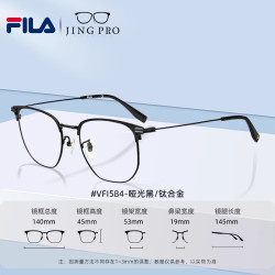 FILA 商务休闲镜架+汇鼎星幕双面自由曲面钻无瑕1.56超薄高清防蓝光镜片（视野扩大3.61倍/高度数超轻薄）