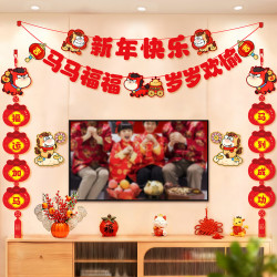 新年客厅沙发电视墙中国结挂件福拉花过年布置