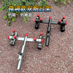 钓箱钓椅双炮台支架双杆双头360度万向双炮台架座钓鱼支架杆架