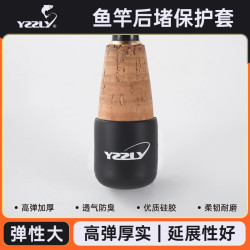 路亚竿钓鱼加厚后堵保护套适用鱼竿硅胶堵路亚竿手竿堵耐磨堵塞