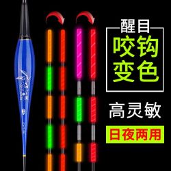 俊昕 日夜两用高灵敏醒目夜光漂浅水鲫鱼鲤鱼湖库电子渔漂混养浮漂
