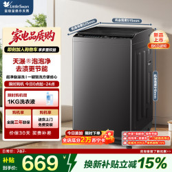 小天鹅 波轮洗衣机TB8V28T