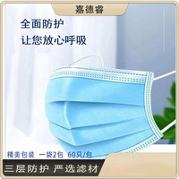 一次性三层蓝色口罩日常独立包装防护舒适精美包装成人过滤民用