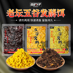 伍钓子鱼饵谷麦菜籽饼玉米打窝饵料