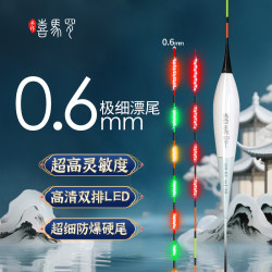喜马罗DR0.6mm天地尾量子版夜光漂高清增亮高灵敏日夜两用电子漂