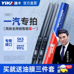 逸卡 适用于一汽奔腾佳宝夏利骏派森雅解放B70S雨刷雨刮器