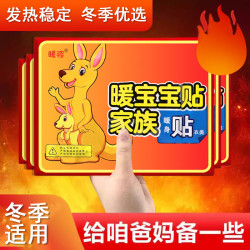 暖宝贴冬季暖贴秋冬季一次性发热暖贴学生外出家用