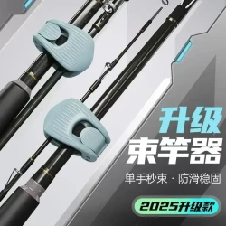 路亚竿收纳神器多功能束杆器束竿夹筏竿矶钓鱼竿保护套捆绑固定器