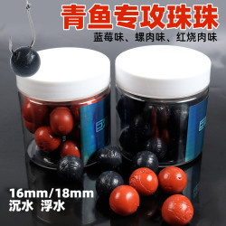 青鱼珠珠软饵料钓巨物颗粒黑坑专用钓鱼浮水缓沉大青克星鱼饵