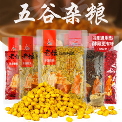 老坛五谷杂粮窝料玉米麦粒鱼饵野钓鲤鱼饵料水库钓鱼打窝料