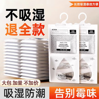 朋意 除湿袋衣柜衣橱防霉防潮除湿吸水干燥剂家用除湿袋