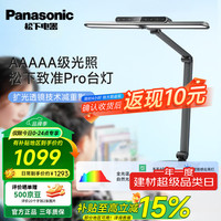 Panasonic 致准 HHLT0668D 护眼灯 星辰黑