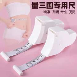 金铂喜 腰围尺皮尺量三围软尺子测量高精度收缩卷尺米尺家用耐用