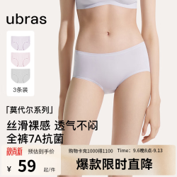Ubras 莫代尔高弹抑菌中腰三角裤 椰青灰+浅桃粉+柔灰紫 XL 3条装