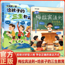 开启顺畅沟通之旅 提升沟通能力A