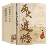 中国纺织出版社 明朝那些事儿增补版+历史的遗憾 全10册 历史研究