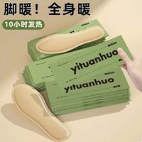 发热鞋垫自热暖脚垫发热暖足贴