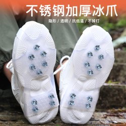 冰爪防滑鞋爪套冬季户外旅行冰面儿童成人鞋钉雪地靴透明登山鞋套