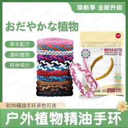 外贸单编织精油手绳植物精油皮革手环婴儿随身户外宝宝