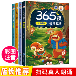  儿童经典绘本