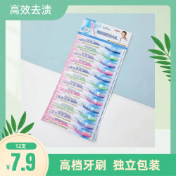 牙刷高端软毛成人高档独立包装高密度刷丝细丝软毛家庭装