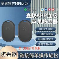 老人小孩宠物防走丢神器智能全球定位器适用于苹果airtag