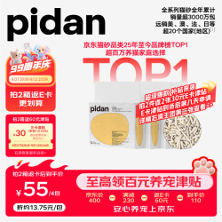 pidan 经典混合豆腐猫砂 3.6kg*4包