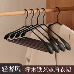 榉木铁艺衣架北欧风设计防滑宽肩居家日用轴款