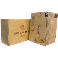临摹字帖（全39册）中华传统文化国学经典临摹字帖楷书