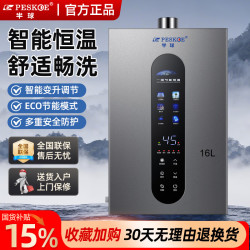 Peskoe 燃气热水器恒温天然气强排式平衡式零冷水洗澡 16L 旗舰款+一级节能 管道天然气+自行安装