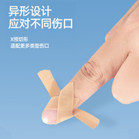 千姑娘一次性X形异型防护贴高弹力透气手指尖关节防磨脚便携家用